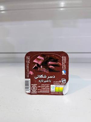 دسر شکلاتی دومینو